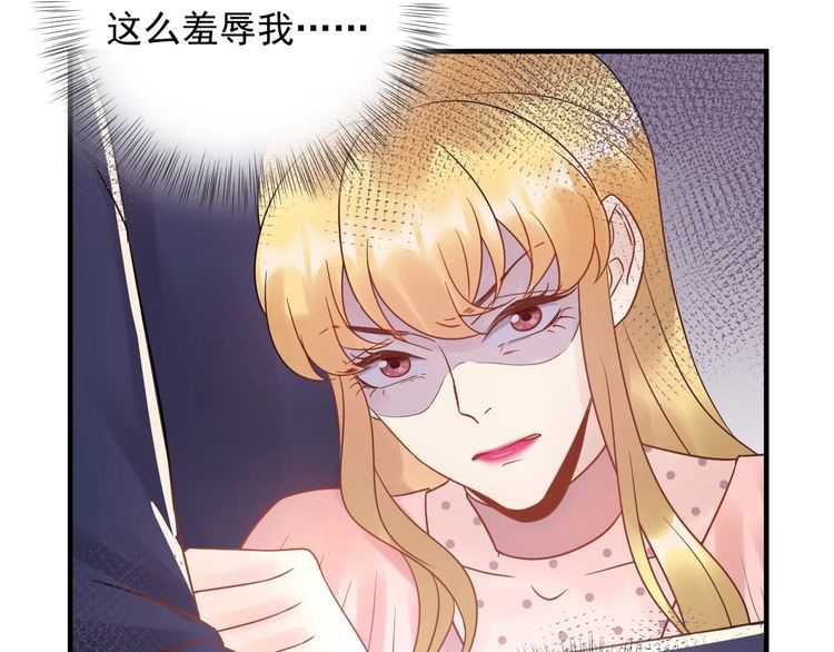 《重生之亿万影后要上位》第50话 因为你该打！ 第47页