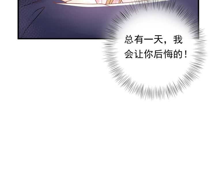 《重生之亿万影后要上位》第50话 因为你该打！ 第48页