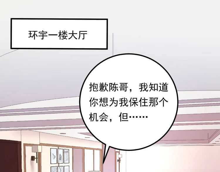 《重生之亿万影后要上位》第50话 因为你该打！ 第49页
