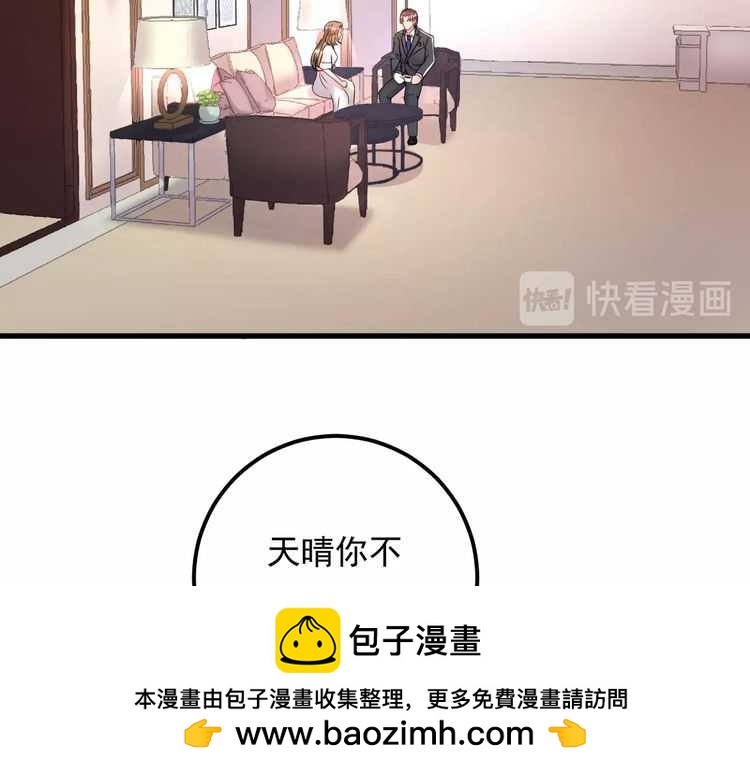 《重生之亿万影后要上位》第50话 因为你该打！ 第50页