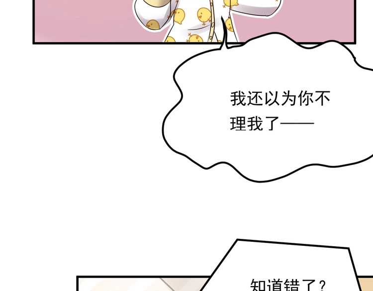 《重生之亿万影后要上位》第51话 碍眼的女人 第17页