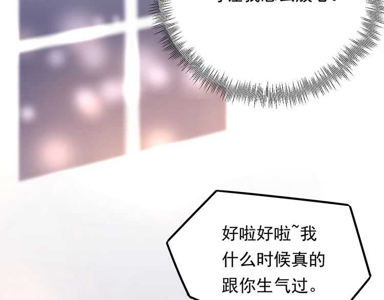 《重生之亿万影后要上位》第51话 碍眼的女人 第25页