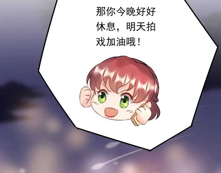 《重生之亿万影后要上位》第51话 碍眼的女人 第28页