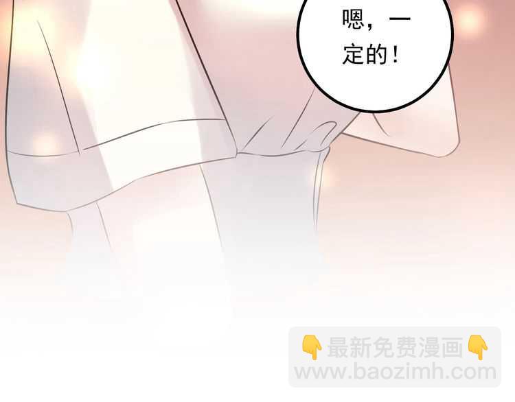 《重生之亿万影后要上位》第51话 碍眼的女人 第31页