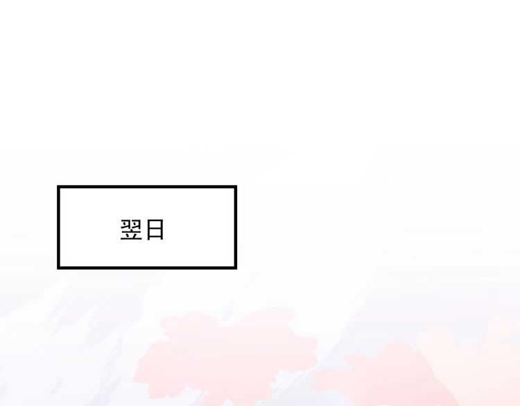 《重生之亿万影后要上位》第51话 碍眼的女人 第33页