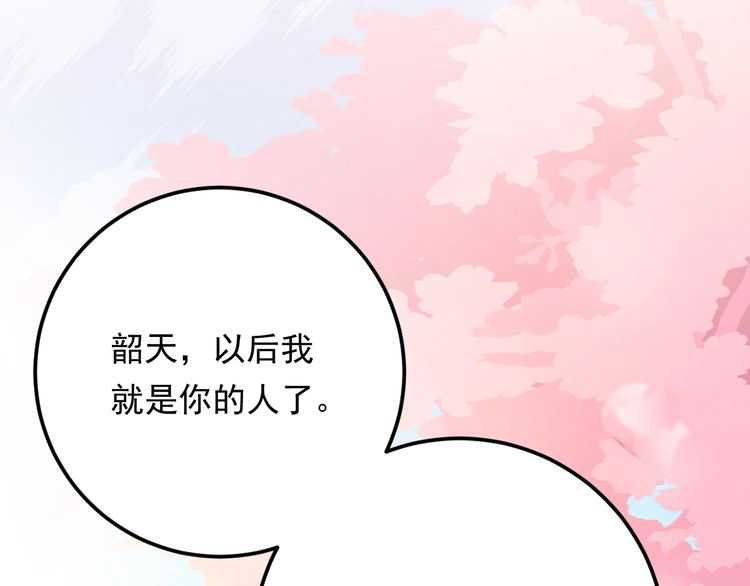 《重生之亿万影后要上位》第51话 碍眼的女人 第34页