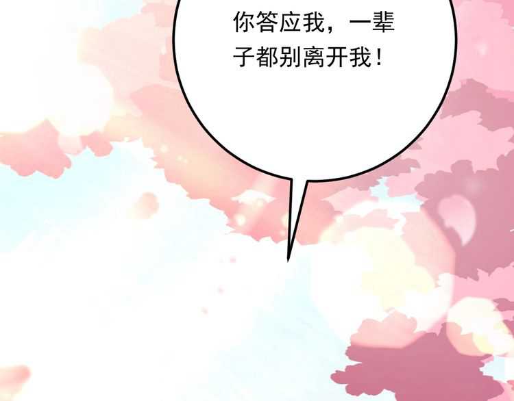 《重生之亿万影后要上位》第51话 碍眼的女人 第35页