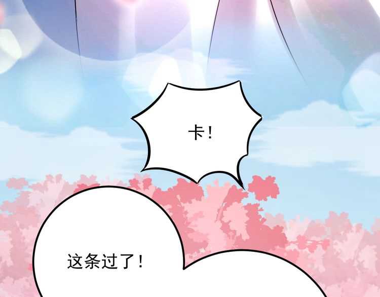 《重生之亿万影后要上位》第51话 碍眼的女人 第41页