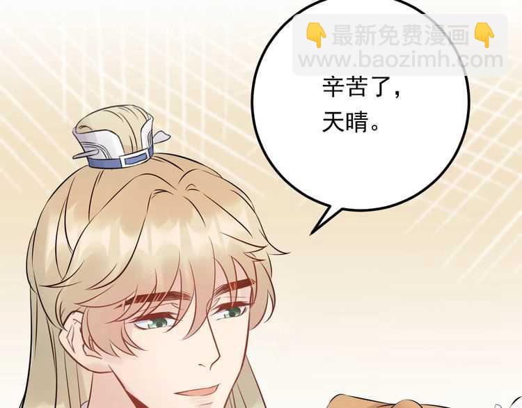 《重生之亿万影后要上位》第51话 碍眼的女人 第44页