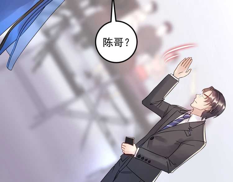 《重生之亿万影后要上位》第51话 碍眼的女人 第48页