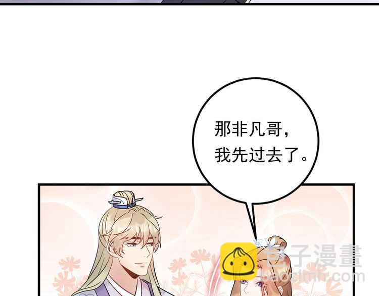 《重生之亿万影后要上位》第51话 碍眼的女人 第49页