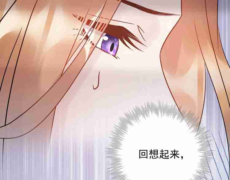 《重生之亿万影后要上位》第56话 贴身照顾 第12页