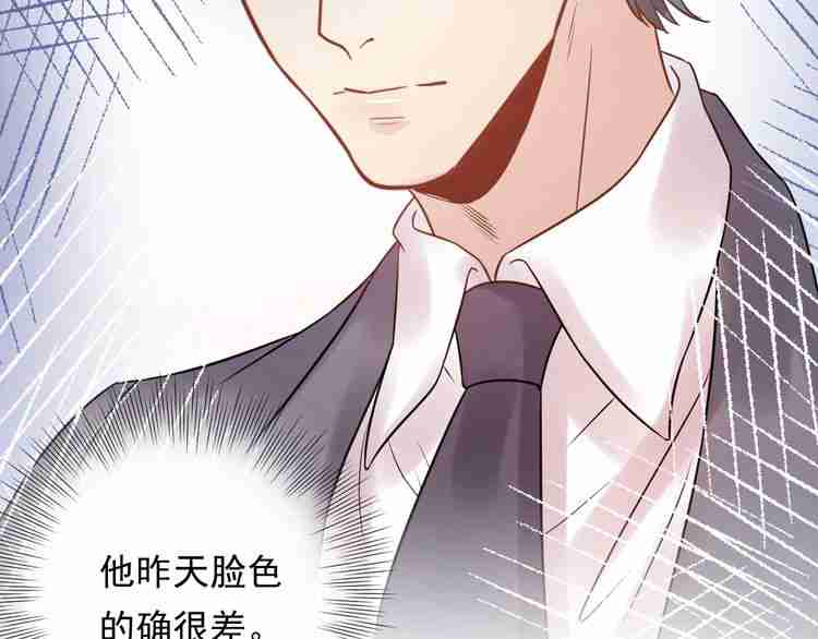 《重生之亿万影后要上位》第56话 贴身照顾 第14页
