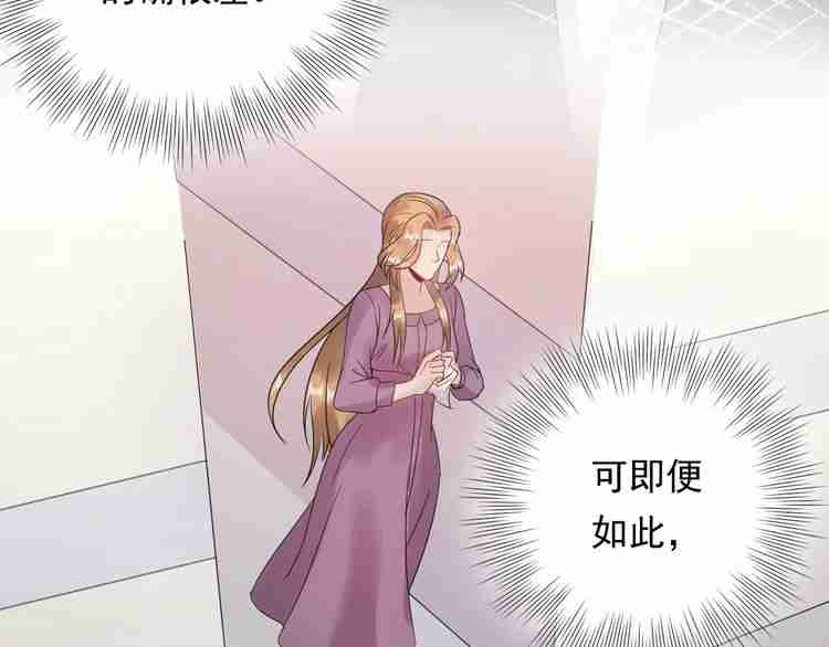 《重生之亿万影后要上位》第56话 贴身照顾 第15页