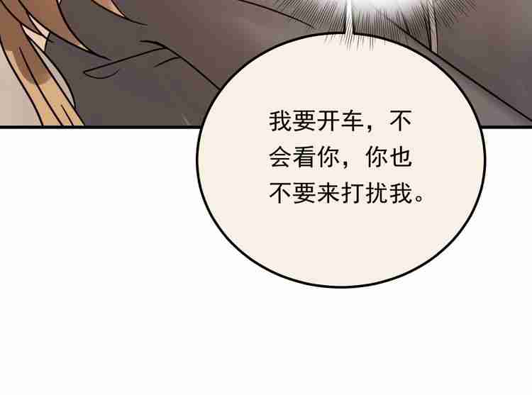 《重生之亿万影后要上位》第56话 贴身照顾 第18页