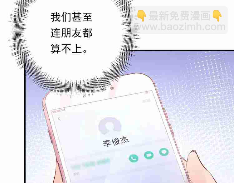 《重生之亿万影后要上位》第56话 贴身照顾 第23页