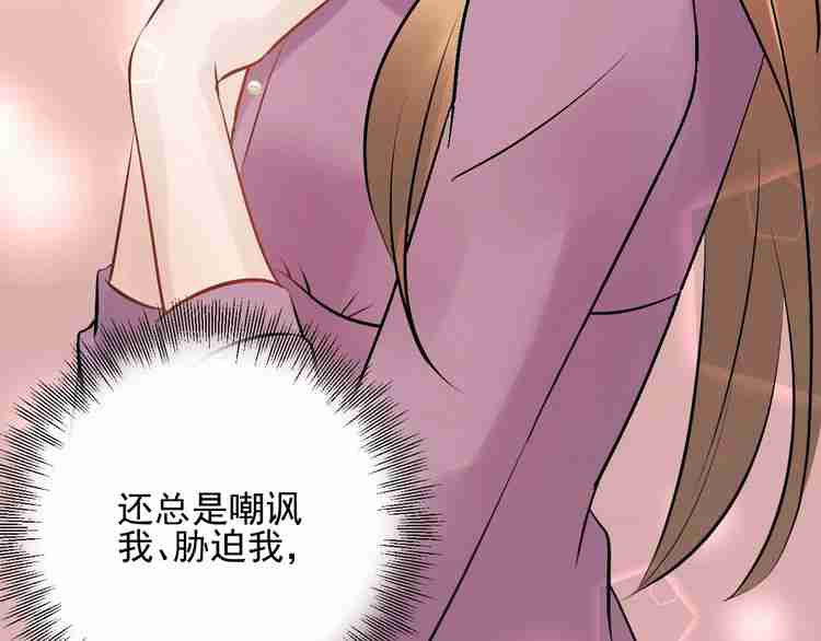 《重生之亿万影后要上位》第56话 贴身照顾 第27页