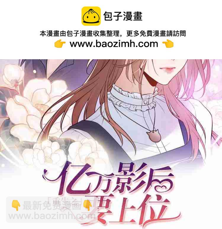 《重生之亿万影后要上位》第56话 贴身照顾 第2页