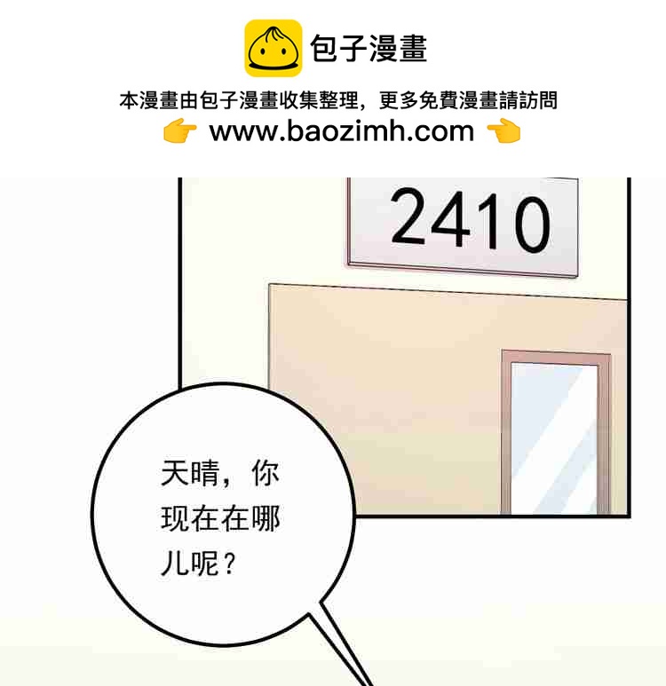 《重生之亿万影后要上位》第56话 贴身照顾 第37页