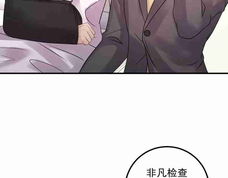 《重生之亿万影后要上位》第56话 贴身照顾 第39页