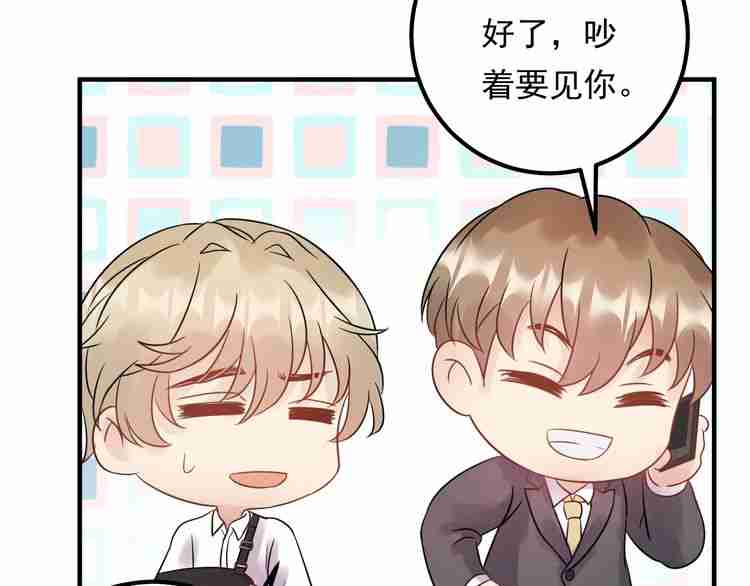 《重生之亿万影后要上位》第56话 贴身照顾 第40页