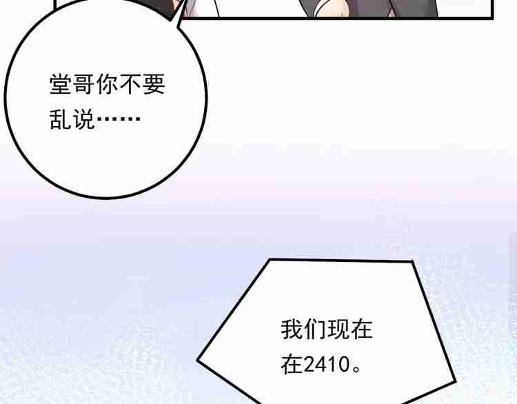 《重生之亿万影后要上位》第56话 贴身照顾 第41页