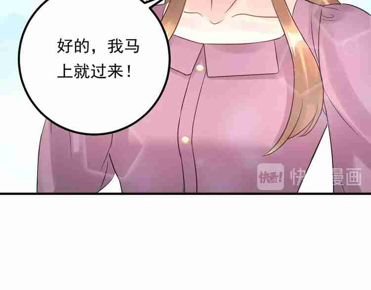 《重生之亿万影后要上位》第56话 贴身照顾 第43页