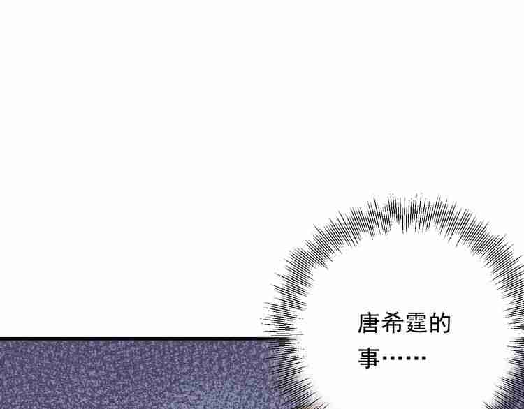 《重生之亿万影后要上位》第56话 贴身照顾 第44页