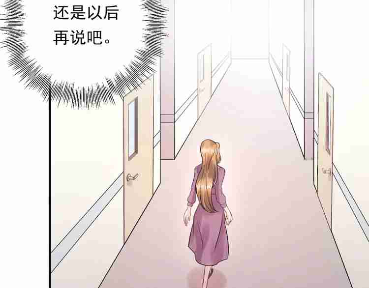 《重生之亿万影后要上位》第56话 贴身照顾 第47页