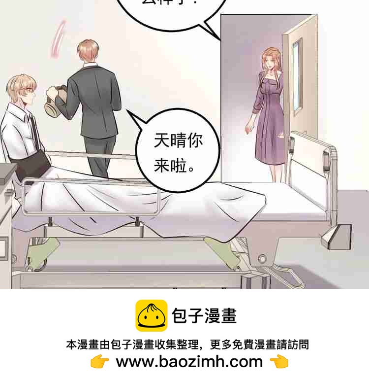 《重生之亿万影后要上位》第56话 贴身照顾 第50页