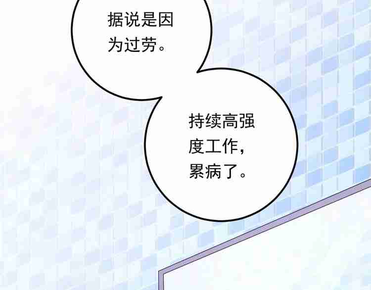 《重生之亿万影后要上位》第56话 贴身照顾 第8页