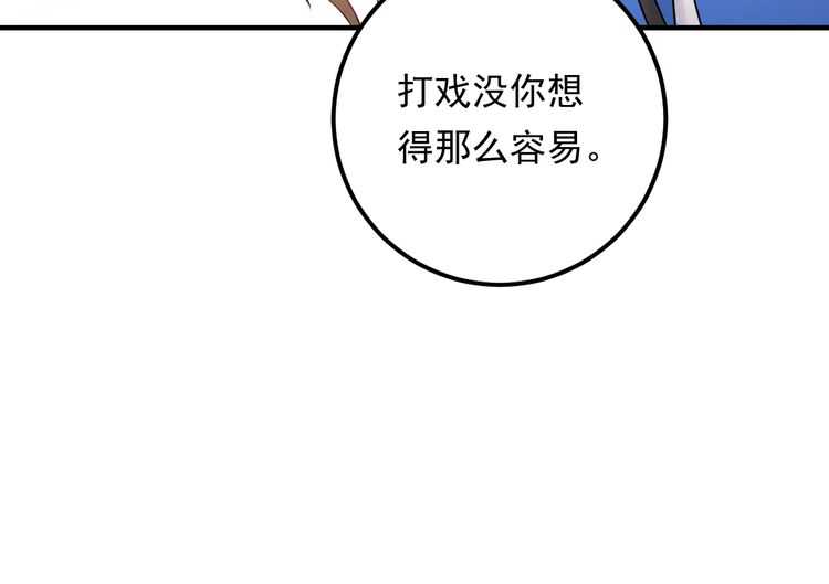 《重生之亿万影后要上位》第52话 我要她摔下来 第18页
