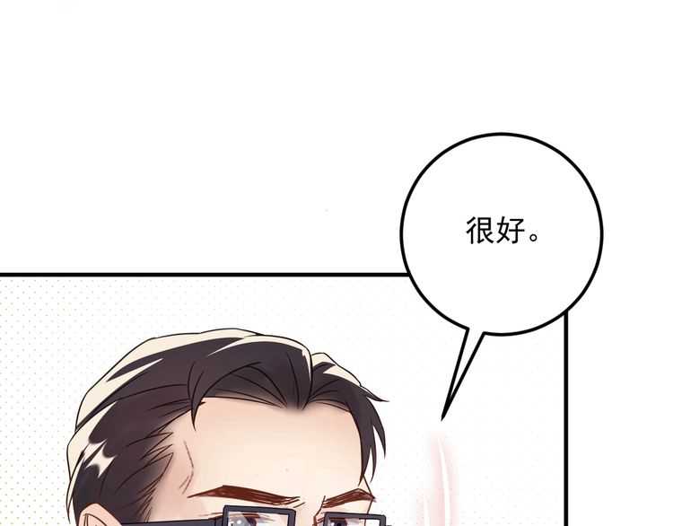 《重生之亿万影后要上位》第52话 我要她摔下来 第38页
