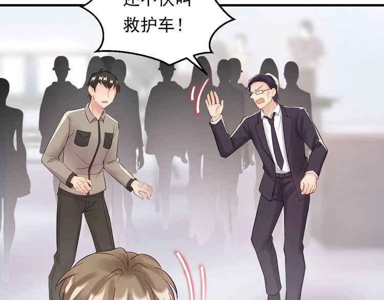 《重生之亿万影后要上位》第54话 影帝绯闻女友 第11页
