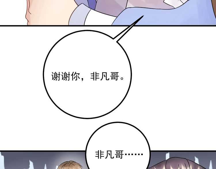 《重生之亿万影后要上位》第54话 影帝绯闻女友 第21页