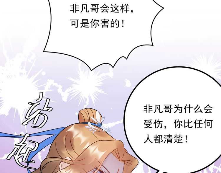 《重生之亿万影后要上位》第54话 影帝绯闻女友 第29页