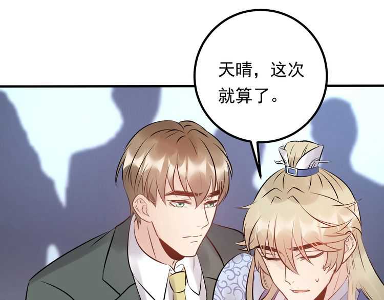 《重生之亿万影后要上位》第54话 影帝绯闻女友 第34页