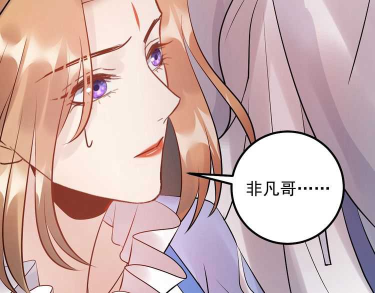《重生之亿万影后要上位》第54话 影帝绯闻女友 第36页