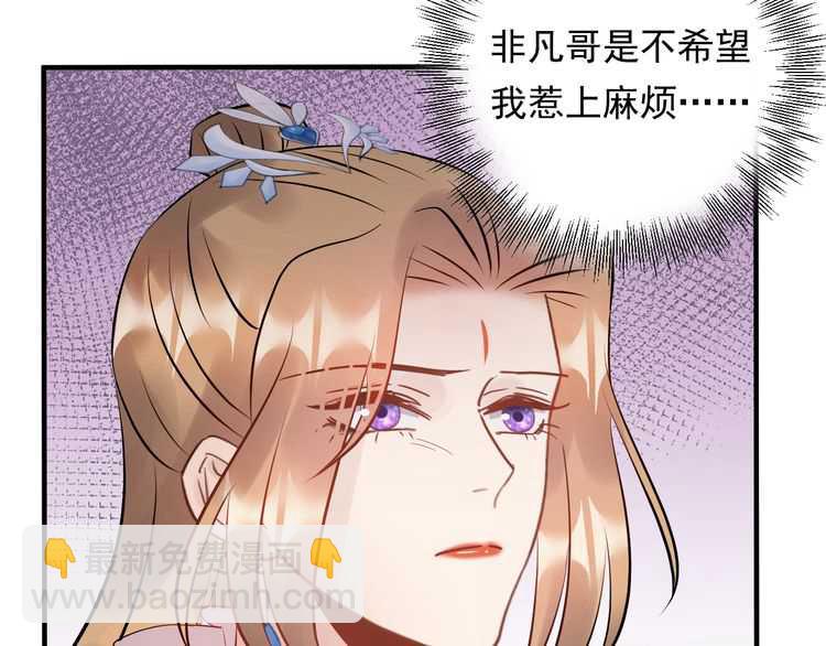 《重生之亿万影后要上位》第54话 影帝绯闻女友 第40页