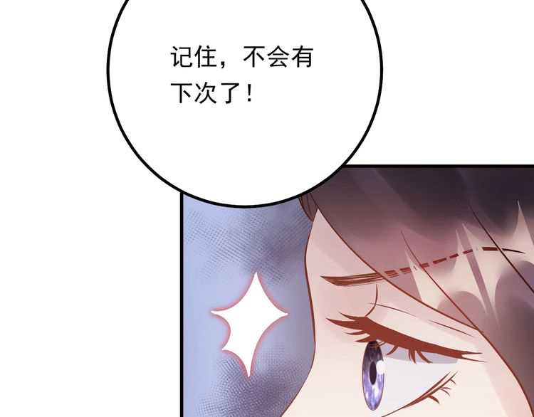 《重生之亿万影后要上位》第54话 影帝绯闻女友 第47页