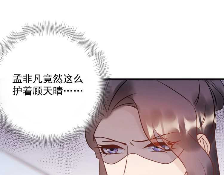 《重生之亿万影后要上位》第54话 影帝绯闻女友 第49页