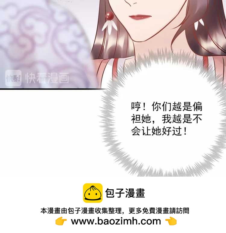 《重生之亿万影后要上位》第54话 影帝绯闻女友 第50页