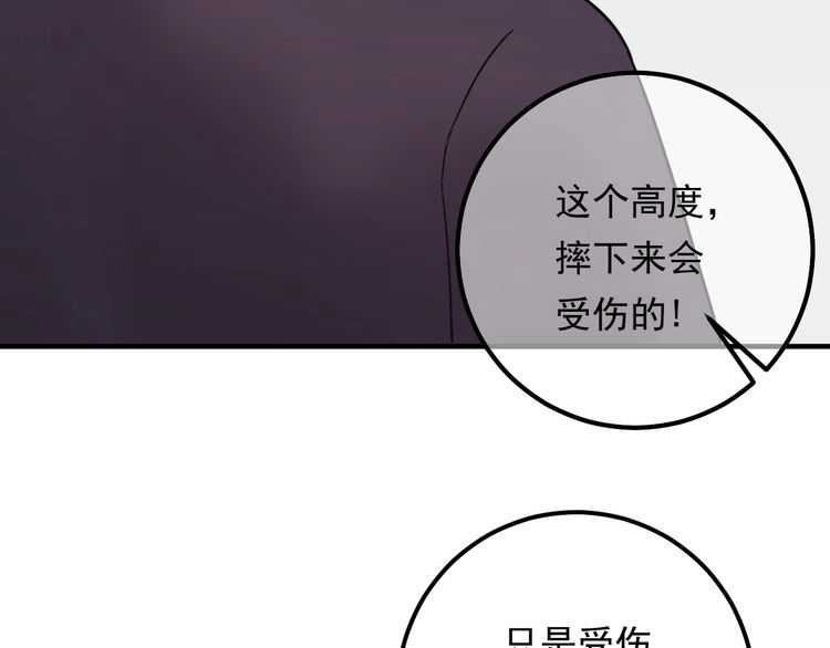 《重生之亿万影后要上位》第53话 威压危机！ 第13页