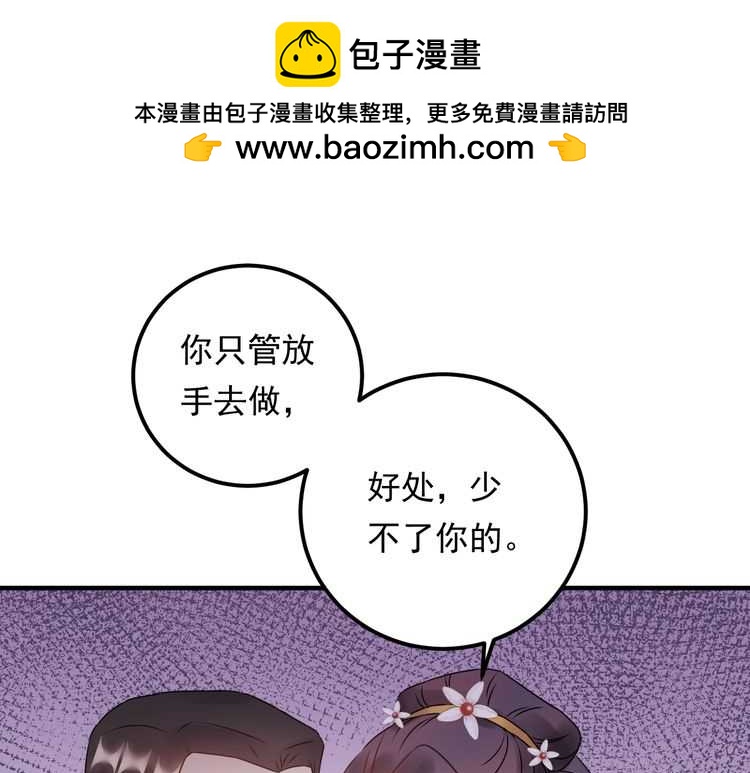 《重生之亿万影后要上位》第53话 威压危机！ 第20页