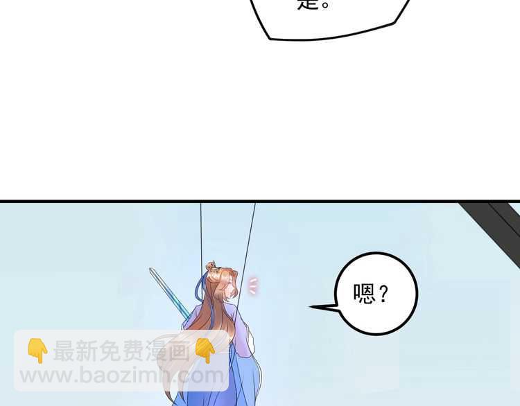 《重生之亿万影后要上位》第53话 威压危机！ 第22页