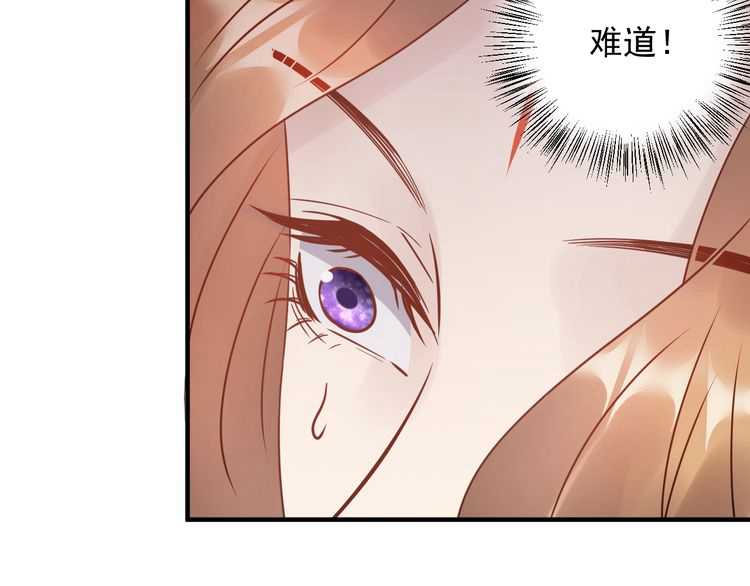 《重生之亿万影后要上位》第53话 威压危机！ 第27页