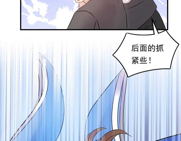 《重生之亿万影后要上位》第53话 威压危机！ 第36页
