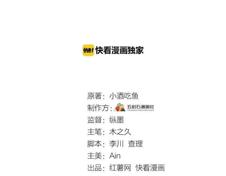 《重生之亿万影后要上位》第53话 威压危机！ 第3页