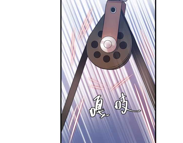 《重生之亿万影后要上位》第53话 威压危机！ 第44页