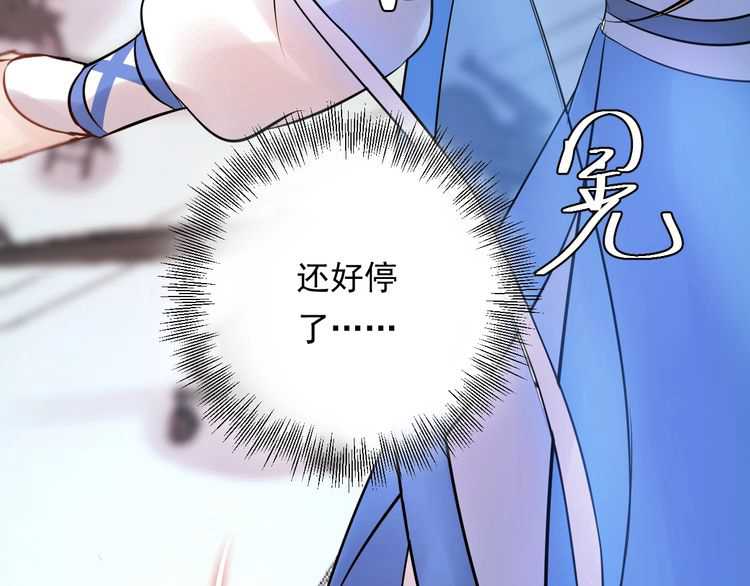 《重生之亿万影后要上位》第53话 威压危机！ 第47页